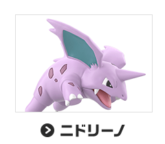 ニドリーノ