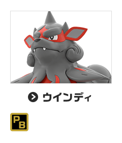 ウインディ（ヒスイのすがた）