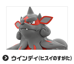 ウインディ（ヒスイのすがた）