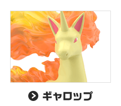 ギャロップ