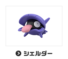 シェルダー