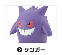 ゲンガー