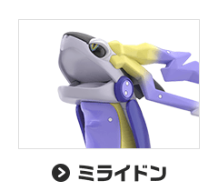 ミライドン