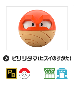 ビリリダマ（ヒスイのすがた）