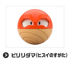 ビリリダマ（ヒスイのすがた）