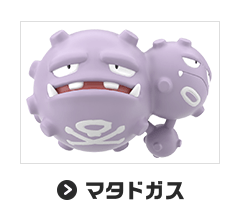 マタドガス