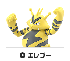 エレブー