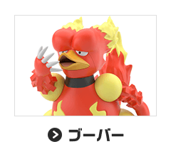 ブーバー