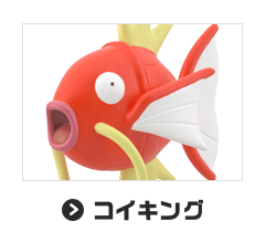 コイキング