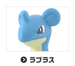 ラプラス