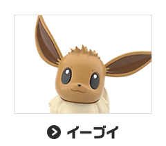 イーブイ