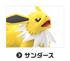 サンダース
