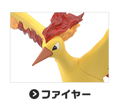 ファイヤー
