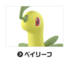 ベイリーフ