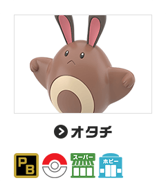 オタチ