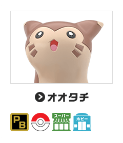 オオタチ