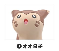 オオタチ