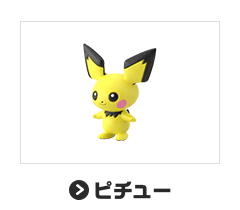 ピチュー