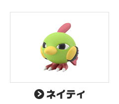 ネイティ