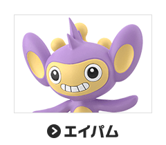 エイパム