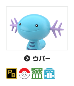 ウパー