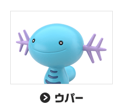 ウパー