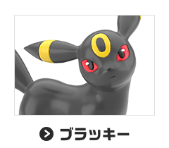 ブラッキー
