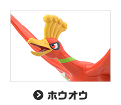 ホウオウ