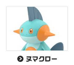 ヌマクロー