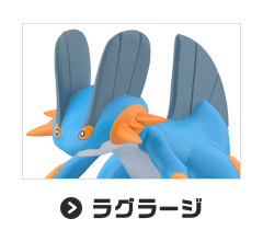 ラグラージ