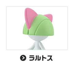 ラルトス