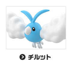 チルット