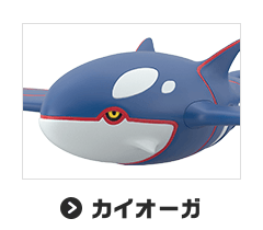 カイオーガ