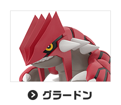 グラードン