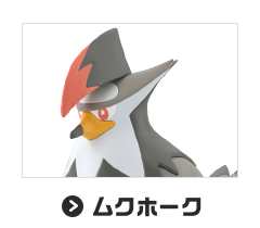 ムクホーク