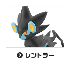 レントラー