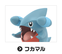 フカマル