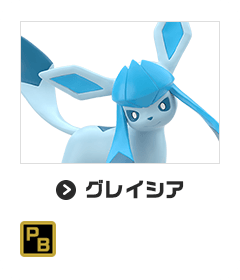 グレイシア