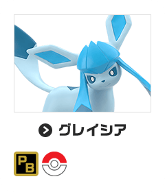 グレイシア