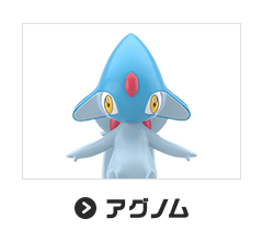 アグノム