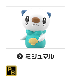ミジュマル