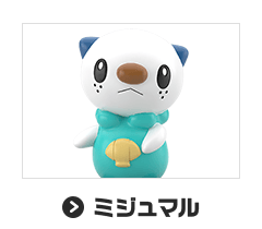 ミジュマル