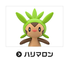 ハリマロン