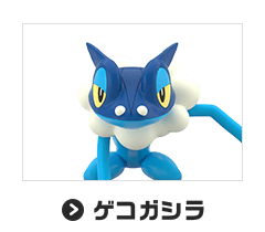 ゲコガシラ