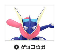 ゲッコウガ