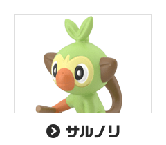 サルノリ