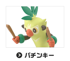バチンキー