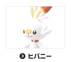 ヒバニー