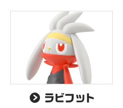 ラビフット