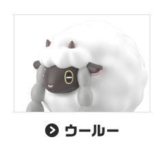 ウールー